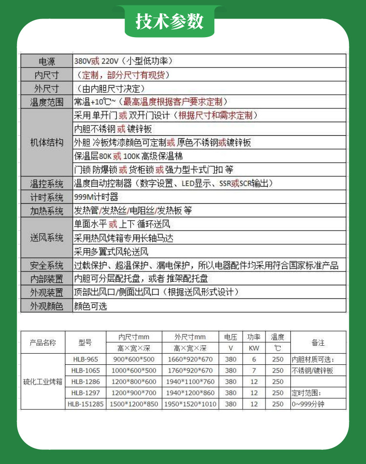 珠寶干燥箱技術參數