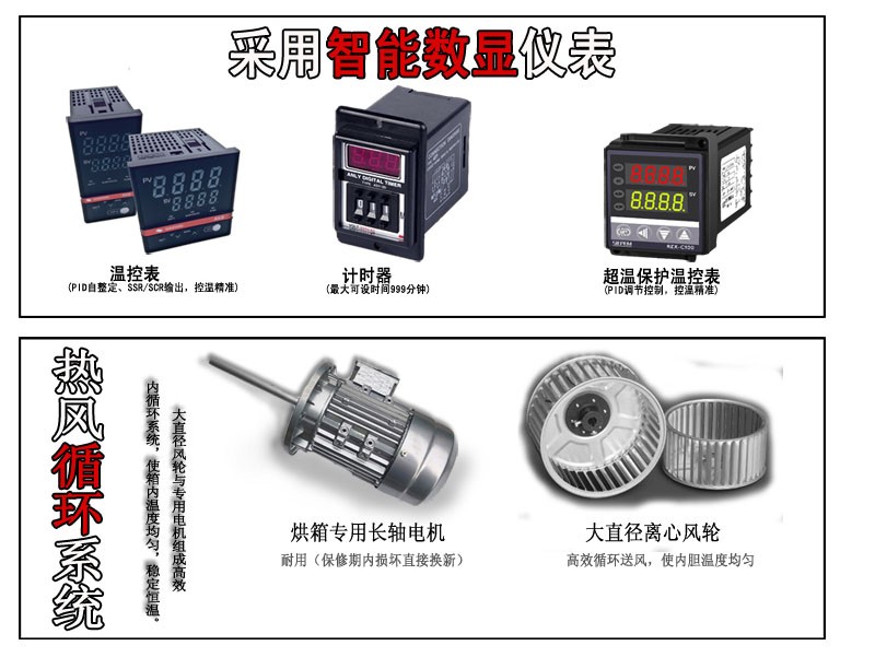 高溫工業烤箱